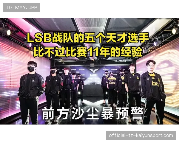 亚洲黑马让世界第一战队提前回家
