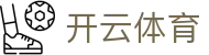 开云·体育（kaiyun）官方网站- KAI YUN SPORTS